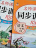 二年級下冊同步訓練套裝語(yǔ)文+數學(xué)（共2本）人教部編版 隨堂練習冊課課練作業(yè)本 送試卷 曬單實(shí)拍圖