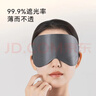 京東京造真絲深度睡眠眼罩【6A級16姆米黑色】助眠遮光神器睡覺(jué)專(zhuān)用眼罩 曬單實(shí)拍圖