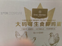 1號會(huì )員店（One's Member）可生食雞蛋30枚凈重3.6斤精選大碼蛋禮盒裝 源頭直發(fā) 曬單實(shí)拍圖