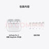 Apple/蘋(píng)果 AirPods Pro (第三代) 搭配MagSafe充電盒 (USB-C) 蘋(píng)果耳機 藍牙耳機 適用iPhone/iPad/Mac 曬單實(shí)拍圖