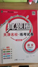 天津專(zhuān)用2026春季新版真題圈七年級八年級下冊九年級全一冊語(yǔ)文數學(xué)英語(yǔ)物理化學(xué)歷史道德與法治 初一初二初三789年級上冊下冊同步卷初中考試真題模擬卷訓練 七年級下冊【語(yǔ)數英3本】天津專(zhuān)用 曬單實(shí)拍圖