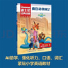 迪士尼經(jīng)典動(dòng)畫(huà)英文電影故事 瘋狂動(dòng)物城1+2（共2冊）迪士尼官方英文故事繪本圖畫(huà)書(shū) 中文注釋音頻跟讀兒童英語(yǔ)分級閱讀獨立閱讀  曬單實(shí)拍圖