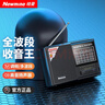 紐曼Newmine BT81收音機老人充電式迷你小音響便攜式隨身聽(tīng)全波段調頻播放器 曬單實(shí)拍圖