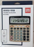 得力（deli）大屏金色面板語(yǔ)音計算器 學(xué)生/財務(wù)辦公 12位顯示真人語(yǔ)音計算機 辦公文具用品 大號 27559 曬單實(shí)拍圖