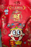 旺旺休閑食品零食大禮包1511g春節過(guò)新年貨走親戚送禮品糕點(diǎn)點(diǎn)心禮盒 曬單實(shí)拍圖