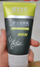 相宜本草男士潔面乳120g 洗面奶深度清潔凈澈毛孔控油不緊繃 曬單實(shí)拍圖