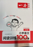 一本小學(xué)語(yǔ)文閱讀訓練100篇五年級 2026閱讀題知識大盤(pán)點(diǎn)閱讀理解萬(wàn)能答題模板方法階梯真題試卷訓練 曬單實(shí)拍圖
