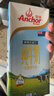 安佳（Anchor）3.6g蛋白質(zhì)全脂牛奶 新西蘭進(jìn)口草飼牛奶1L*12盒 曬單實(shí)拍圖