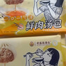 老盛昌正宗上海灌湯包小籠包早餐半成品速凍速食包子食品鮮肉湯包小包子 【家庭裝】鮮肉湯包5盒/共60只 曬單實(shí)拍圖