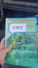 【新華書(shū)店正版】適用2026新版初中人教版生物七八年級上下冊全套4本課本教材教科書(shū) 初中生物教材全套書(shū)課本人教部編版7七8八年級上冊下冊生物書(shū)本套裝 八年級上冊生物 曬單實(shí)拍圖