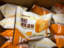 HAVECIEL肉松戚風(fēng)蛋糕1kg/箱（30枚）會(huì )員商店同款新品早餐面包糕點(diǎn)零食 肉松戚風(fēng)蛋糕 1kg*1整箱（30包）發(fā)普通快遞 曬單實(shí)拍圖