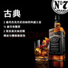 杰克丹尼（Jack Daniels）田納西州威士忌  調和型洋酒 黑標禮盒 500ml*1 節日送禮 曬單實(shí)拍圖