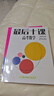 【一數教輔】高考數學(xué)，最后十課 一數最后十課【2026版】 【數學(xué)】最后十課 曬單實(shí)拍圖