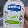 好樂(lè )門(mén)Hellmanns 凱撒色拉醬250ml 輕食沙拉醬 烘焙美乃滋 西餐調味醬 曬單實(shí)拍圖