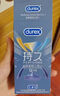杜蕾斯（durex）延時(shí)避孕套超薄0.01安全三合一男專(zhuān)用持久防早泄敏感女性秒潮噴套 為愛(ài)勇往直前【12只】爆款戰甲持久延時(shí)三合一 挑戰一小時(shí)延遲不射增大增粗18厘米成人情趣計生用品 曬單實(shí)拍圖