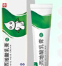 奧絡(luò )夫西地酸乳膏2%*20g/盒 曬單實(shí)拍圖