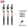 晨光（M&G）文具GP1008按動(dòng)中性筆學(xué)生0.5黑筆簽字筆商務(wù)子彈頭考試專(zhuān)用水筆高顏值辦公用品12支/盒 曬單實(shí)拍圖