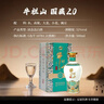 牛欄山二鍋頭 國藏20 老青花 清香型 白酒 52度 500ml*2瓶 曬單實(shí)拍圖