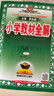 薛金星【年級自選】小學(xué)教材全解一二三四五六年級上下冊人教版北師蘇教版 薛金星 六年級下冊 英語(yǔ)【人教精通版】 曬單實(shí)拍圖