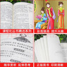 愛(ài)閱讀快樂(lè )讀書(shū)吧 原著(zhù)正版青少年兒童版白話(huà)文五年級上下冊課外語(yǔ)文拓展閱讀  中國民間故事歐洲民間故事非洲民間故事列那狐的故事 四大名著(zhù) 【5年級下】四大名著(zhù)（贈考點(diǎn)手冊） 曬單實(shí)拍圖