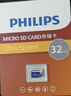 飛利浦（PHILIPS）32GB TF(MicroSD) 內存卡 A1 4K V30 U3 高速耐用行車(chē)記錄儀 相機監控存儲卡 讀速130MB/s 曬單實(shí)拍圖