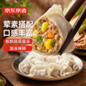 京東京造 玉米蔬菜豬肉水餃960g 48只 早餐夜宵 速食快手生鮮速凍餃子 曬單實(shí)拍圖