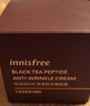 悅詩(shī)風(fēng)吟（innisfree）紅茶多肽面霜50ml補水鎖水抗皺提拉緊致淡紋送女友禮物 曬單實(shí)拍圖