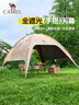 駱駝（CAMEL）穹頂天幕帳篷戶(hù)外露營(yíng)一體遮陽(yáng)棚黑膠簡(jiǎn)易速開(kāi)傘布2025新款 4002 曬單實(shí)拍圖