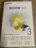 佳貝艾特（Kabrita）悅白較大嬰兒配方羊奶粉 2段（6-12個(gè)月)800克 天然A2蛋白 曬單實(shí)拍圖
