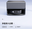 云鯨【高端旗艦】掃地機器人逍遙003 掃拖一體自動(dòng)清洗 全智能自維護家用熱活水履帶洗烘擦地 上下水版 曬單實(shí)拍圖