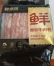 鮮京采 巴西進(jìn)口原切牛胸腹肥牛卷 2斤 牛腩卷 涮肉火鍋食材 【真原切】 曬單實(shí)拍圖