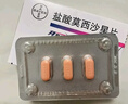 【原研進(jìn)口】拜復樂(lè ) 鹽酸莫西沙星片 0.4g*3片/盒 曬單實(shí)拍圖