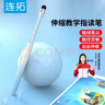 連拓兒童觸屏筆適用希沃W3學(xué)習機觸控筆iPad可伸縮通用小度優(yōu)學(xué)派步步高S6電容筆觸摸指讀棒點(diǎn)觸筆 曬單實(shí)拍圖