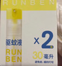 潤本驅蚊液驅蚊噴霧花露水戶(hù)外防蚊蟲(chóng)叮咬驅蚊水15%派卡瑞丁30ml*2 曬單實(shí)拍圖