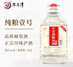 不老潭糧食酒 桶裝高度濃香型瀘州糯紅高粱散裝白酒純糧壹號 52度 5L 曬單實(shí)拍圖
