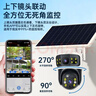 紐曼4g太陽(yáng)能攝像頭室外終身免充值流量插電手機監控器家用360度無(wú)死角帶夜視全景無(wú)電無(wú)網(wǎng)無(wú)需連wifi 曬單實(shí)拍圖