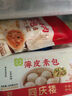 同慶樓老面鮮肉小籠包500g面點(diǎn)早餐半成品速食點(diǎn)心發(fā)面鮮肉包子懶人早飯 老面小籠包500g*3袋【60只】 曬單實(shí)拍圖
