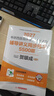 現貨速發(fā)】賀銀成考研西綜2027年西醫臨床醫學(xué)綜合能力輔導講義同步練習模擬卷2026歷年真題庫26十年資料教材書(shū)306昭昭699聯(lián)考網(wǎng)課銀成醫考27 2027賀銀成西醫綜合】同步練習（現貨速發(fā) 曬單實(shí)拍圖