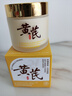 儒意（RUYI）黃芪霜80g老國貨去黃提亮抗皺緊致抗衰老淡斑保濕面霜男女士護膚 曬單實(shí)拍圖