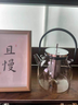 三界TH-4玻璃煮茶壺電陶爐長(cháng)嘴提梁泡茶壺耐高溫燒水壺茶水分離冷萃壺 TH-4泡茶壺 曬單實(shí)拍圖