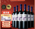 蒙特斯Montes 紫天使 干紅葡萄酒 整箱裝750ml*6瓶 曬單實(shí)拍圖