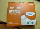 京鮮生可生食標準鮮雞蛋30枚禮盒裝3斤 源頭直發(fā) 曬單實(shí)拍圖