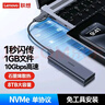 聯(lián)想（Lenovo）M.2 NVMe固態(tài)硬盤(pán)盒 Type-C3.2移動(dòng)硬盤(pán)盒 適用筆記本電腦手機外接SSD硬盤(pán)盒 鋁合金散熱 曬單實(shí)拍圖