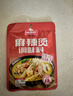 味仙居麻辣燙調味料專(zhuān)用底料60g*9袋骨湯微辣調料包麻辣味獨立小包裝 曬單實(shí)拍圖