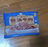 新雅蠔油牛肉275g方便菜快手菜家常菜飯店同款半成品速食預制菜 曬單實(shí)拍圖