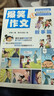 爆笑作文全12冊8-12歲三四五六年級兒童書(shū)小學(xué)生作文語(yǔ)文作文同步訓練作文書(shū)滿(mǎn)分作文大全漫畫(huà)書(shū)適合小學(xué)生看的漫畫(huà)書(shū)必故事讀物 女孩男孩 寒假作業(yè) 一升二寒假銜接 小升初寒假銜接 青葫蘆  曬單實(shí)拍圖