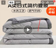 雅鹿·自由自在 A類(lèi)抗菌空調被春秋夏涼被子夏季單人薄被子150x200cm 淺灰 曬單實(shí)拍圖