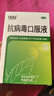 999三九抗病毒口服液 10ml*10支 清熱祛濕 涼血解毒 用于風(fēng)熱感冒流感 病毒性感冒 成人感冒 換季流感藥合劑 曬單實(shí)拍圖