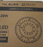 FSL佛山照明全光譜led燈盤(pán)吸頂燈led燈芯替換燈條燈盤(pán)RA97 28W 星耀 曬單實(shí)拍圖