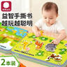 弭黎撕撕書(shū)嬰兒可啃咬0-1兒童寶寶觸摸早教安靜啟蒙玩具粘貼書(shū)手撕 曬單實(shí)拍圖